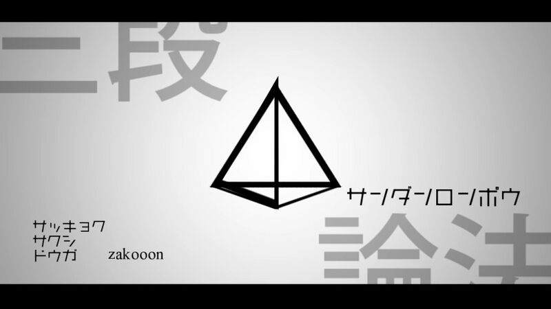 File:筹措论法.jpeg