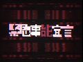 2025年9月12日 (五) 21:53版本的缩略图
