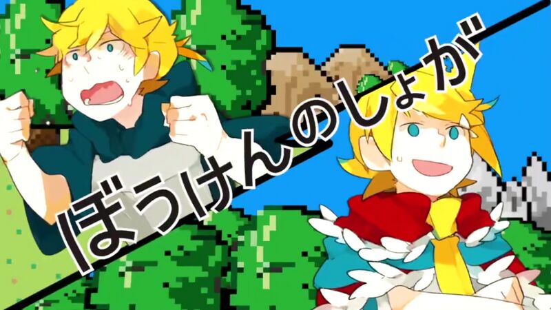 File:ぼうけんのしょがきえました!.jpeg