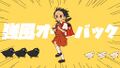 2025年9月12日 (五) 13:35版本的缩略图