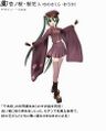 在《初音未来 -歌姬计划- f》中，《千本樱》一曲中的初音的形象