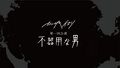 2025年9月12日 (五) 16:23版本的缩略图