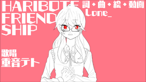 HARIBOTE FRIEND SHIP.png