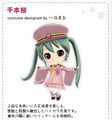 在《初音未来 未来计划2》中，《千本樱》一曲中的初音的形象